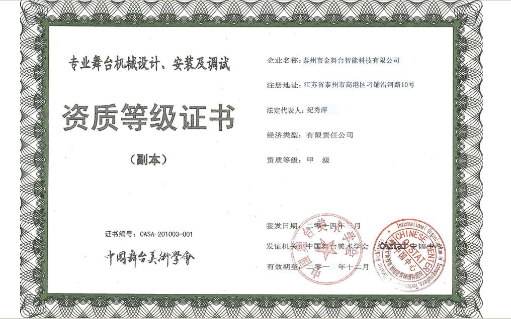怎么安裝音響設(shè)備【金舞臺(tái)機(jī)械】