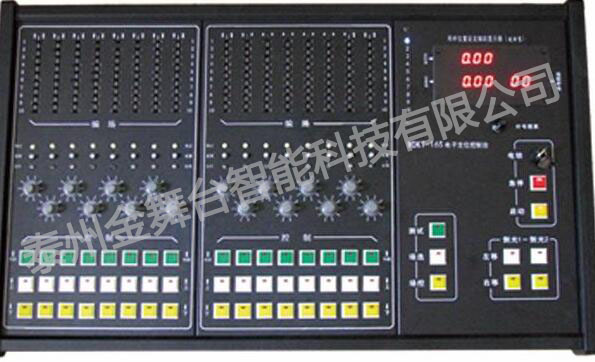 計算機數(shù)字吊桿控制臺